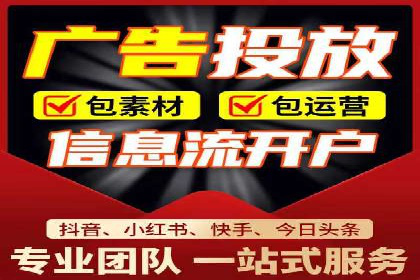 信息流代运营实战技巧与案例分析